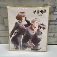 【N1-08】◎ 呪術廻戦　渋谷事変DVD &Blu-ray アニメイト特典　書き下ろしミニ色紙のみ