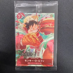 ワンピース モンキー・D・ルフィ P-080 P MOS BURGER モスバーガー プロモ パラレル 未開封 A001