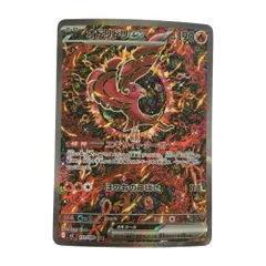 2026年最新】オドリドリex SARの人気アイテム - メルカリ