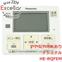 パナソニック エコキュート リモコン HE-RQVGS HE-RQVGM セット - メルカリ