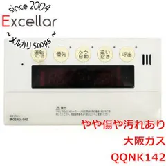 2026年最新】給湯器リモコン 大阪ガスの人気アイテム - メルカリ