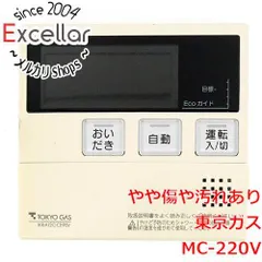 2026年最新】東京ガス リモコンの人気アイテム - メルカリ