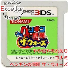 [bn:15] ペンギンの問題 ザ・ウォーズ　3DS　　ソフトのみ