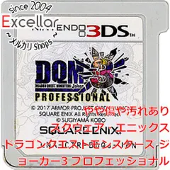[bn:3] ドラゴンクエストモンスターズ ジョーカー3 プロフェッショナル　3DS　　ソフトのみ