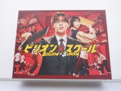 ビリオン×スクール DVD BOX〈4枚組〉 山田涼介 ビリオン×スクール DVD BOX〈4枚組〉 山田涼介 Amazon.co.jp: ビリオン