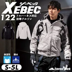防寒ブルゾン ジーベック 122 シルバーグレー 男女兼用 フルハーネス対応 フード取り外し可 防寒着 防寒服 アウター 作業服 長袖 カジュアル 暖かい 迷彩 カモフラ ジャンパー ブルゾン ワークウェア メンズ レディース XEBEC 『4L～5L』