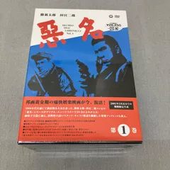 2026年最新】悪名 [DVD]の人気アイテム - メルカリ