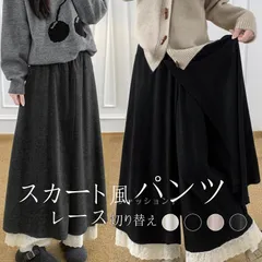 ワイドパンツ 即購入OK レディース 秋 スカート風パンツ フェイクデザイン 春物 レース切り替え 秋服冬 ウエストゴム Aラインスカート 大人可愛い スカートパンツ 無地 weixz281