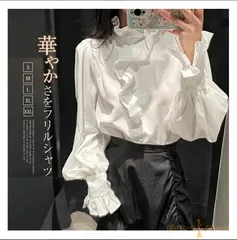 シャツ ブラウス 即購入OK フリル 白シャツ レディース シャツブラウス 長袖 フリルシャツ 立ち襟 トップス 春秋 きれいめ 白 ホワイト デザイン感 重ね着 レイヤード 無地 可愛い 大きいサイズ ゆったり 体型カバー 通勤 通学 weixz278
