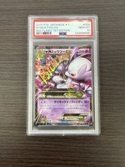 PSA10】マラカッチ AR SV9 バトルパートナーズ 101/100 - メルカリ