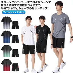 スポーツウエア 上下セット ジャージ Tシャツ メンズ ショートパンツ 半袖 上下 ルームウェア スポーツ 吸汗速乾 短パン ドライ セットアップ 冷感 通気性 軽量 おしゃれ カジュアル 部屋着 ラ#goudoudou8211