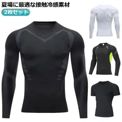 【2枚セット】長袖インナーウェア 夏用 接触冷感 吸汗速乾 消臭 抗菌 長袖インナーウェア 夏 メンズ アンダーシャツ ストレッチ 春夏 作業服 作業着 スポーツ 送料無料#goudoudou8553