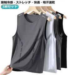 3枚セット タンクトップ メンズ ノースリーブ 接触冷感 トップス ドライ メッシュ ストレッチ 吸汗 速乾 インナー 男性 メッシュtシャツ シンプル 伸縮性 ランニングシャツ スポーツウエア ジム#goudoudou8805