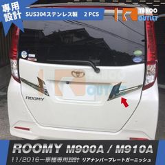 ルーミーM900A M910A バックドアステンレスガーニッシュトランクモール