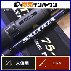 新品未使用 ケース付 SALTIGA 60HS スピニングロッド 楽天市場】ソルティガ 中古（種類（リール）スピニングリール）の通販
