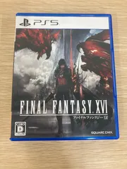 ￥２　 PlayStation5 PS5 FINAL FANTASY XVI ファイナルファンタジー【ゲームソフト】【0.5】
