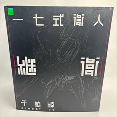 2026年最新】RIOBOT 継衛の人気アイテム - メルカリ