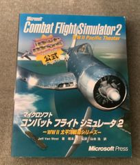 Microsoft Combat Flight Simulator 2 - メルカリ