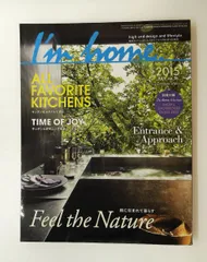 I'm home. no.76 2015年7月号 商店建築社