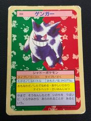 ポケモン ゲンガー カード グリーンバージョン 状態A】ゲンガー R (094/165) [sv2a] の通販・買取価格（ポケモンカード）