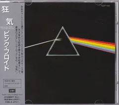 2026年最新】ピンクフロイド 狂気の人気アイテム - メルカリ