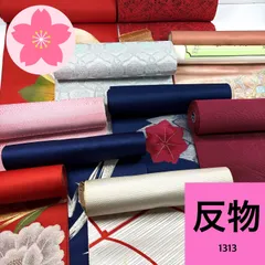 帯 未仕立て 反物 10本 正絹 帯まとめ売り 同梱購入歓迎 リメイク用 着付け練習用 【1313】