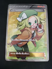 【中古TCG】ポケモンカードゲーム ベル(063/059 SR) キズあり【50-61】