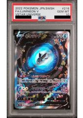 【PSA10】ミュウex 208/165 UR PSA10】ミュウex(UR){超}〈208/165〉[SV2a] – 晴れる屋2