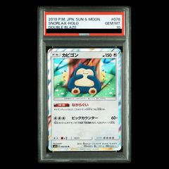 PSA10】ファイヤー＆サンダー＆フリーザーGX RR 102/173 1枚 - メルカリ