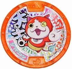 【中古】妖怪メダル [コード保証無し] ジバニャン 大吉メダル 「妖怪ウォッチ 妖怪メダル 妖怪おみくじ神社 くじガシャポン!」 