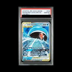 【PSA10】コイキング＆ホエルオーGX RR 019/095 1枚