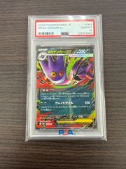 PSA10】ホエルオー AR SV9 バトルパートナーズ 103/100 - メルカリ