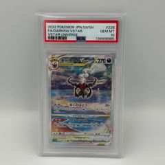 PSA10】メロエッタ・メロエッタex sar ar 連番2枚セット - メルカリ