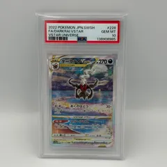 【PSA10】ダークライ　VSTAR SAR S12a VSTARユニバース 228/