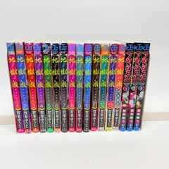 リエゾン　全巻セット リエゾン 全巻セット 1-21 - メルカリ