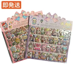 即発送 ぷくぷくシール 立体シール まとめ売り ラブブ風 キャラクター DIYシール ぷにぷに デコシール ステッカー 可愛い 女の子 文房具