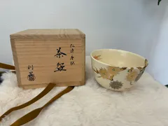 2026年最新】加藤利昇 茶碗の人気アイテム - メルカリ