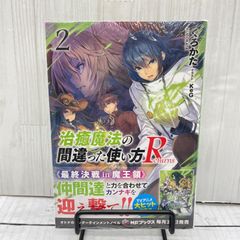 サイン本】「ありふれた職業で世界最強 12巻 - メルカリ