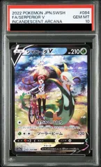 【PSA10】ジャローダV CSR 084/068 1枚