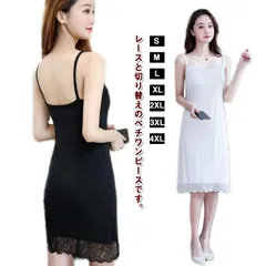 レース ペチワンピース インナーワンピース 透けない キャミソールワンピース ペチコート ワンピース キャミソール スリップ 下着 重ね着 体型カバー 柔らかい ルームウェア 大きいサイズ S M L#glnkkm0056