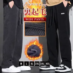 裏起毛パンツ ワイドパンツ 即購入OK メンズ ストレートパンツ 裏起毛 スウェットパンツ メンズ 冬 あったか ストリート ロングパンツ ウエストゴム 大きいサイズ ゆったり シンプル おしゃれ イージーパンbaichuang14