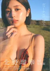 2026年最新】北野瑠華の人気アイテム - メルカリ