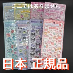サンスター文具 ボンボンドロップシール サンリオ 8種 セット ハローキティ レッド ピンク マイメロディ ハンギョドン ポムポムプリン シナモロール クロミ はぴだんぶい コンプリート