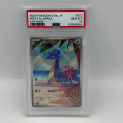 【PSA10】メロエッタ・メロエッタex　sar ar 連番2枚セット メロエッタex sar psa10 PSA10】メロエッタex sar 170/086 SV11B