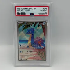 【PSA10】カスミのラプラス　AR