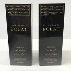 専用出品✩.*˚ ヘアボーテ 新品】フューチャーラボ ヘアボーテ エクラ ボタニカル エアカラー