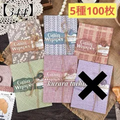 【344】コラージュ素材 紙もの 素材紙 デザインペーパー メモ帳 背景紙 布地風 編み模様 チェック アンティーク レトロ ジャンクジャーナル スクラップブッキング デコレーション アルバム 手帳 日記 5種100枚