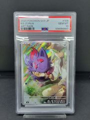 PSA10】2025ポケモンカード バシャーモ #101 - メルカリ