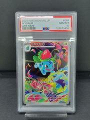 PSA10】2025ポケモンカード バシャーモ #101 - メルカリ