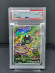 PSA10】トゲデマル AR - メルカリ